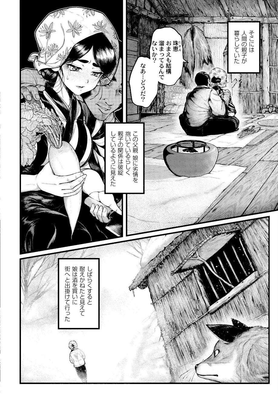 よがり screenshot