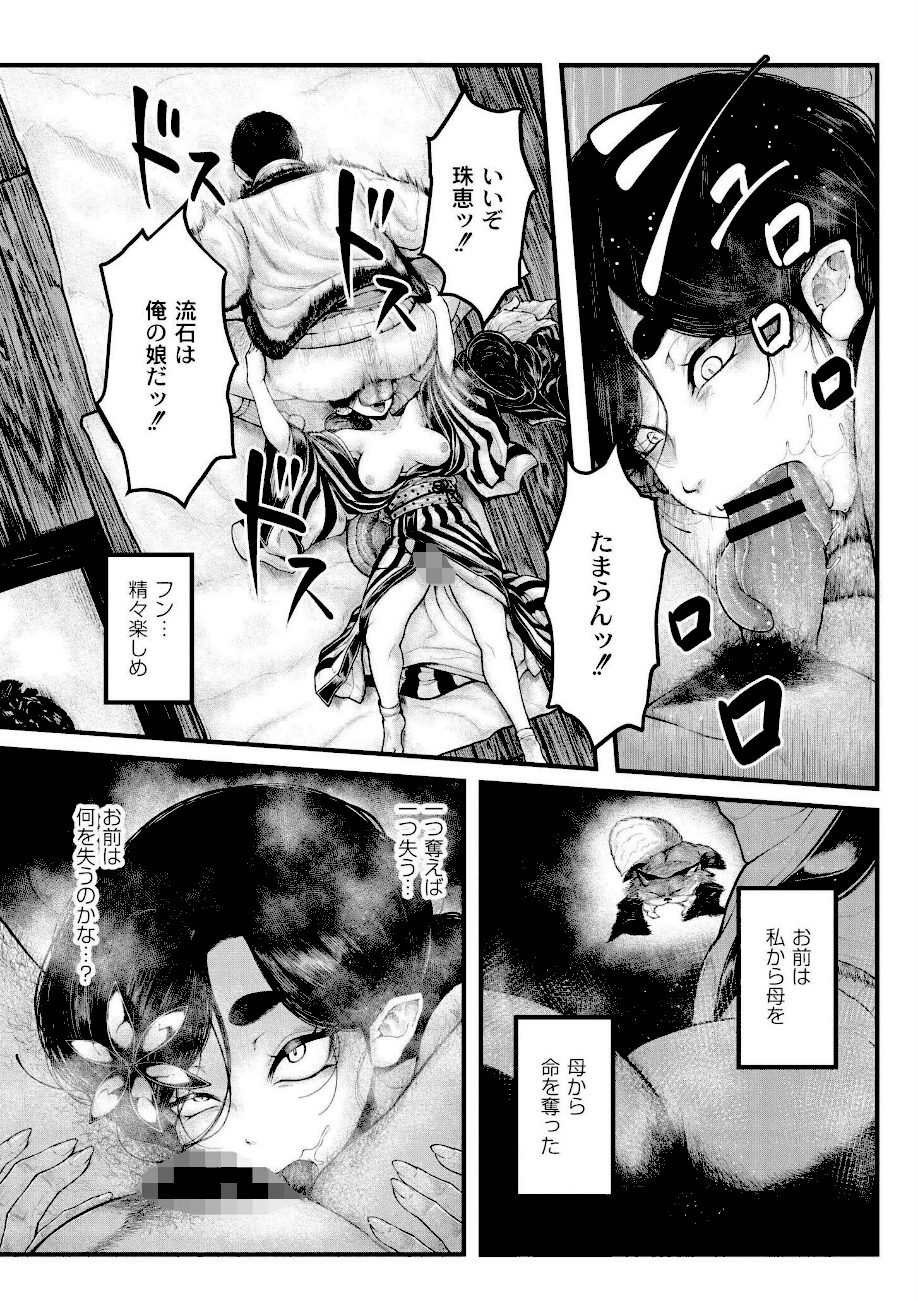 よがり screenshot