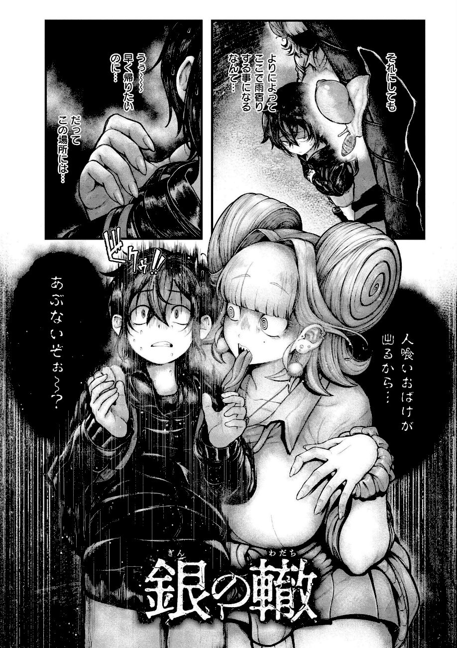 よがり screenshot