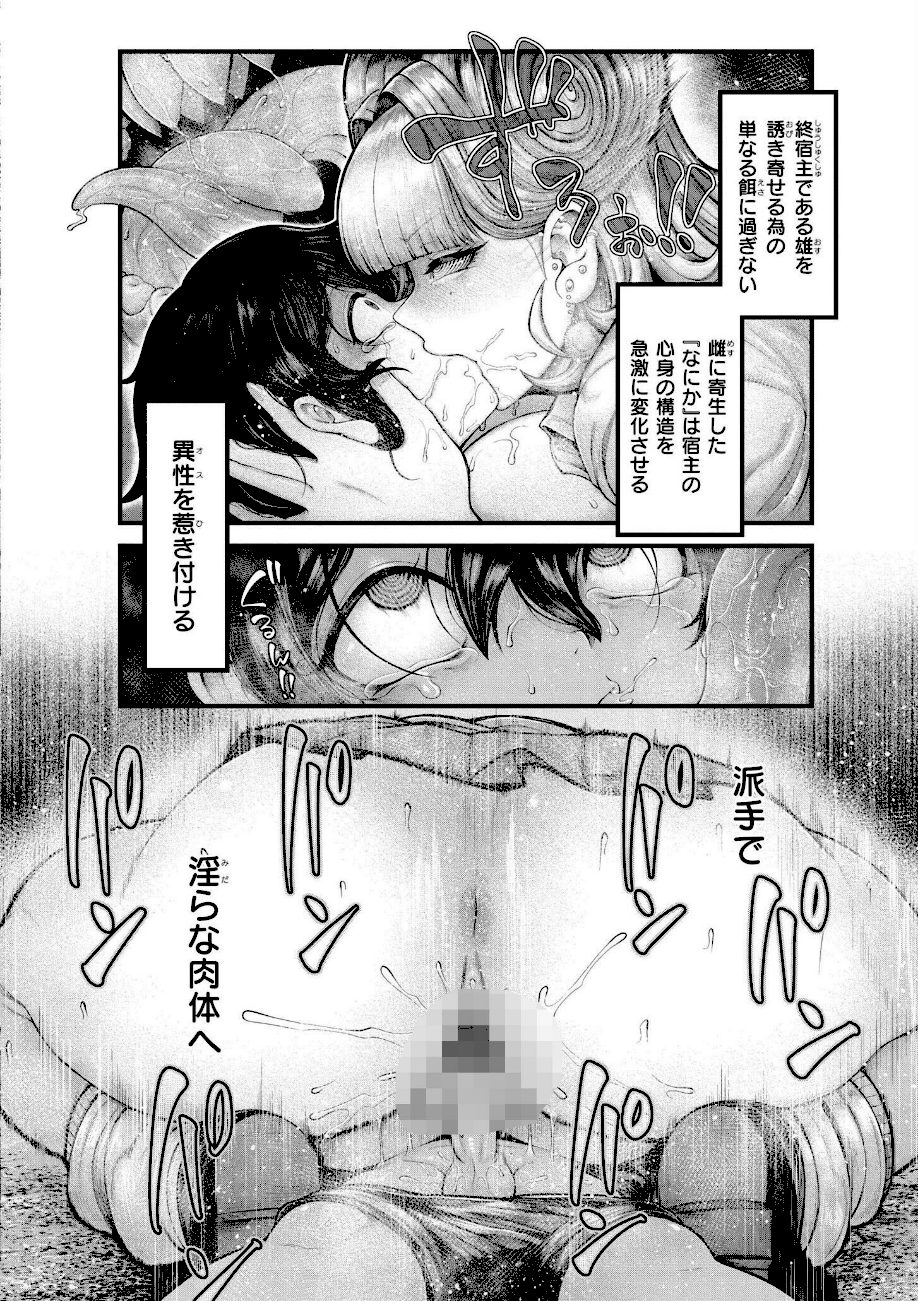 よがり screenshot