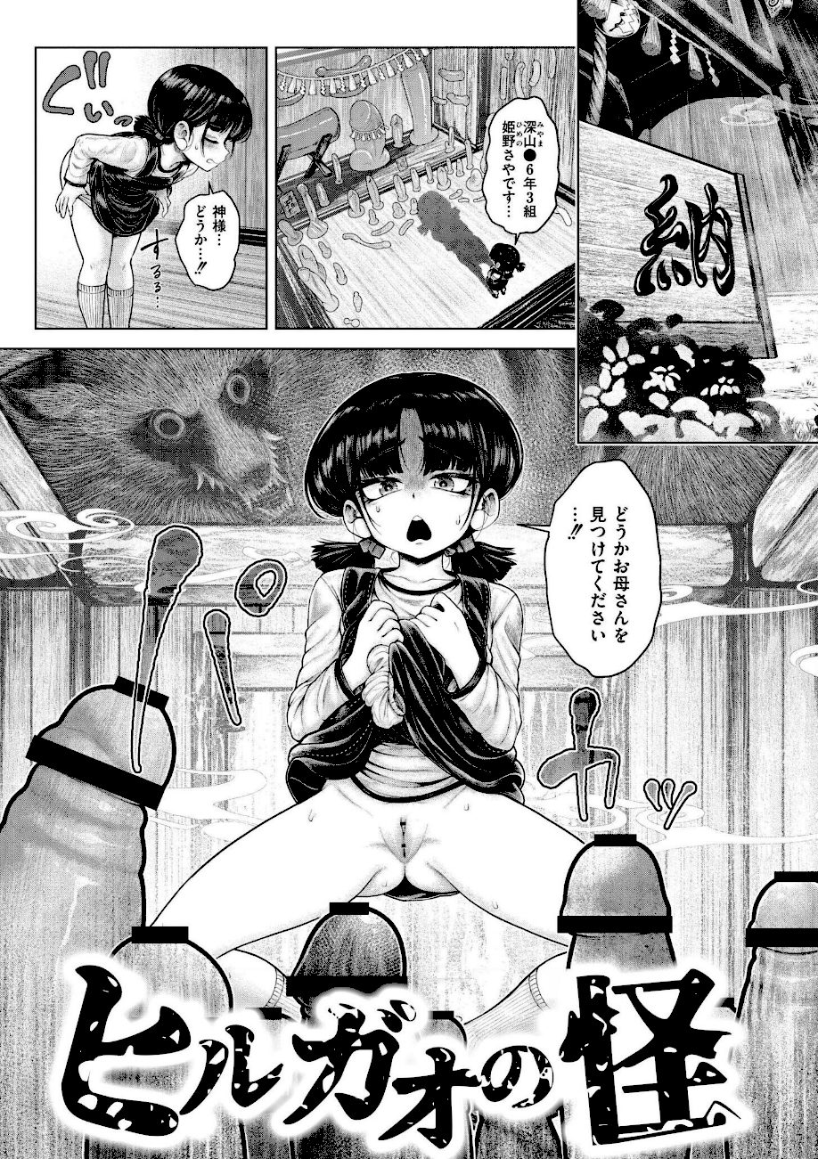 よがり screenshot