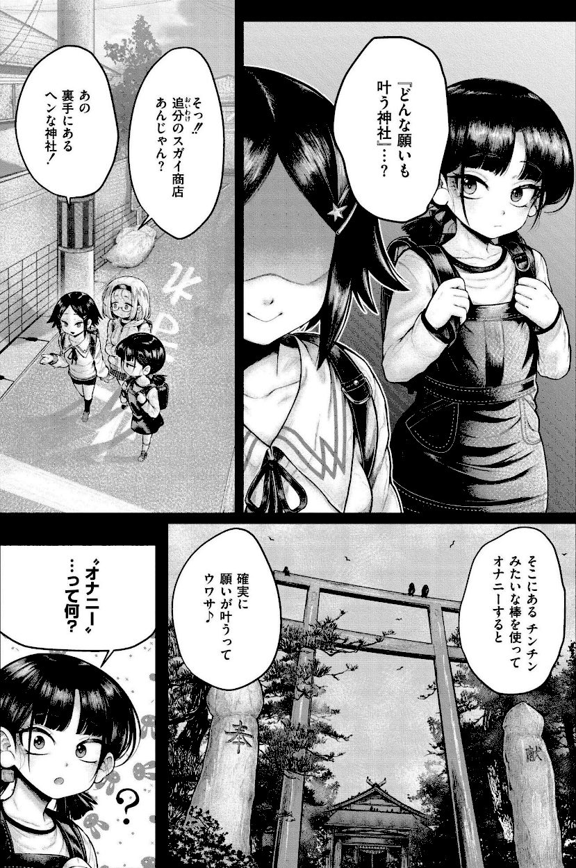 よがり screenshot