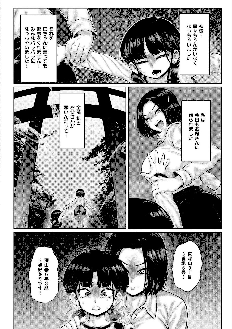 よがり screenshot