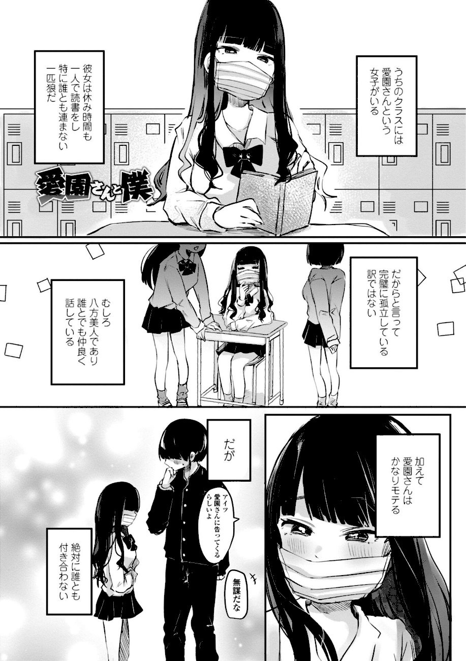 らびゅーいんぐ・がーる【デジタル版】 screenshot