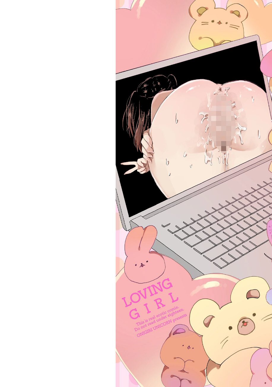 らびゅーいんぐ・がーる【デジタル版】 screenshot