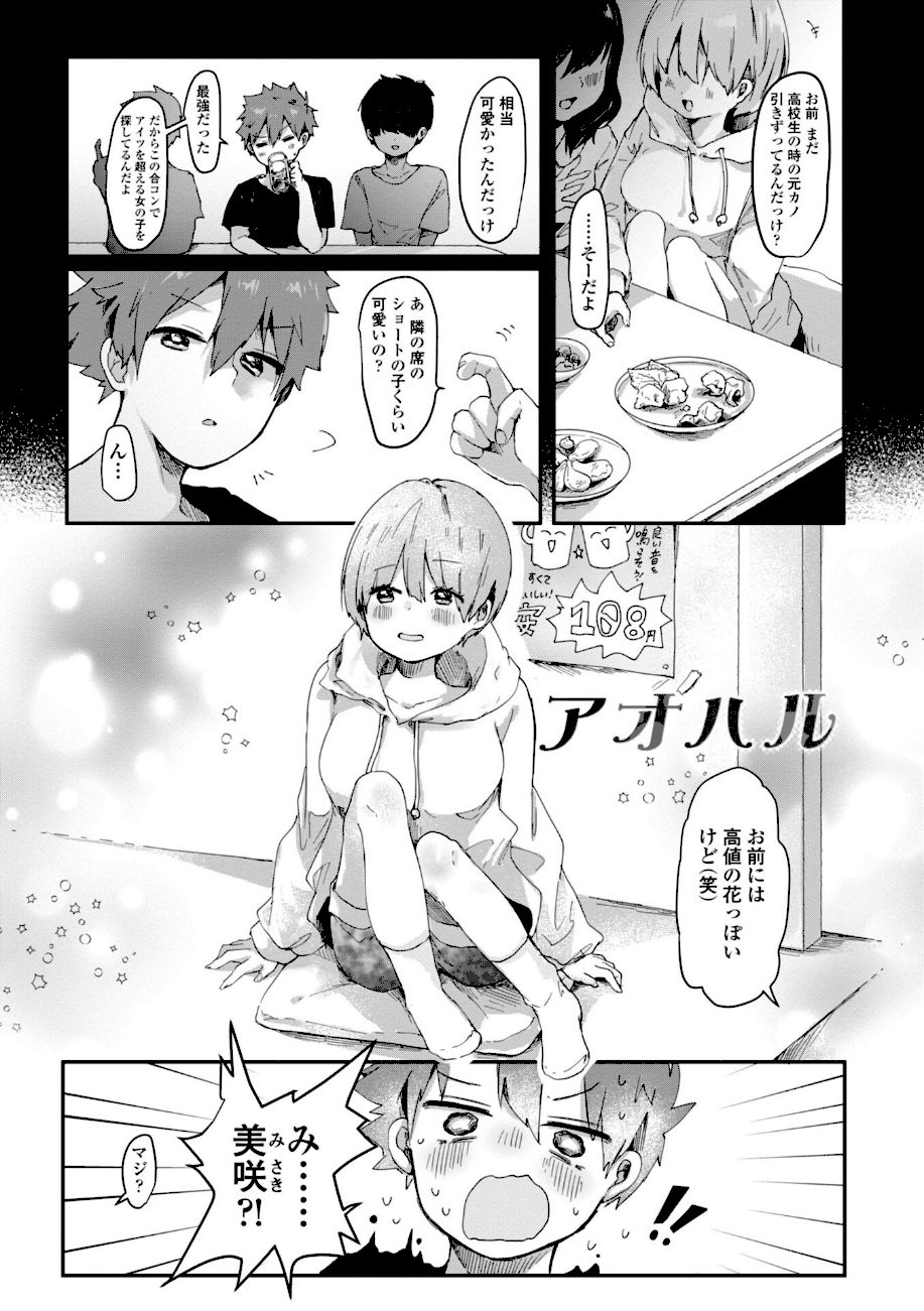 らびゅーいんぐ・がーる【デジタル版】 screenshot