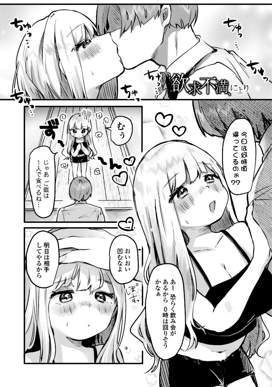 らびゅーいんぐ・がーる【デジタル版】 screenshot