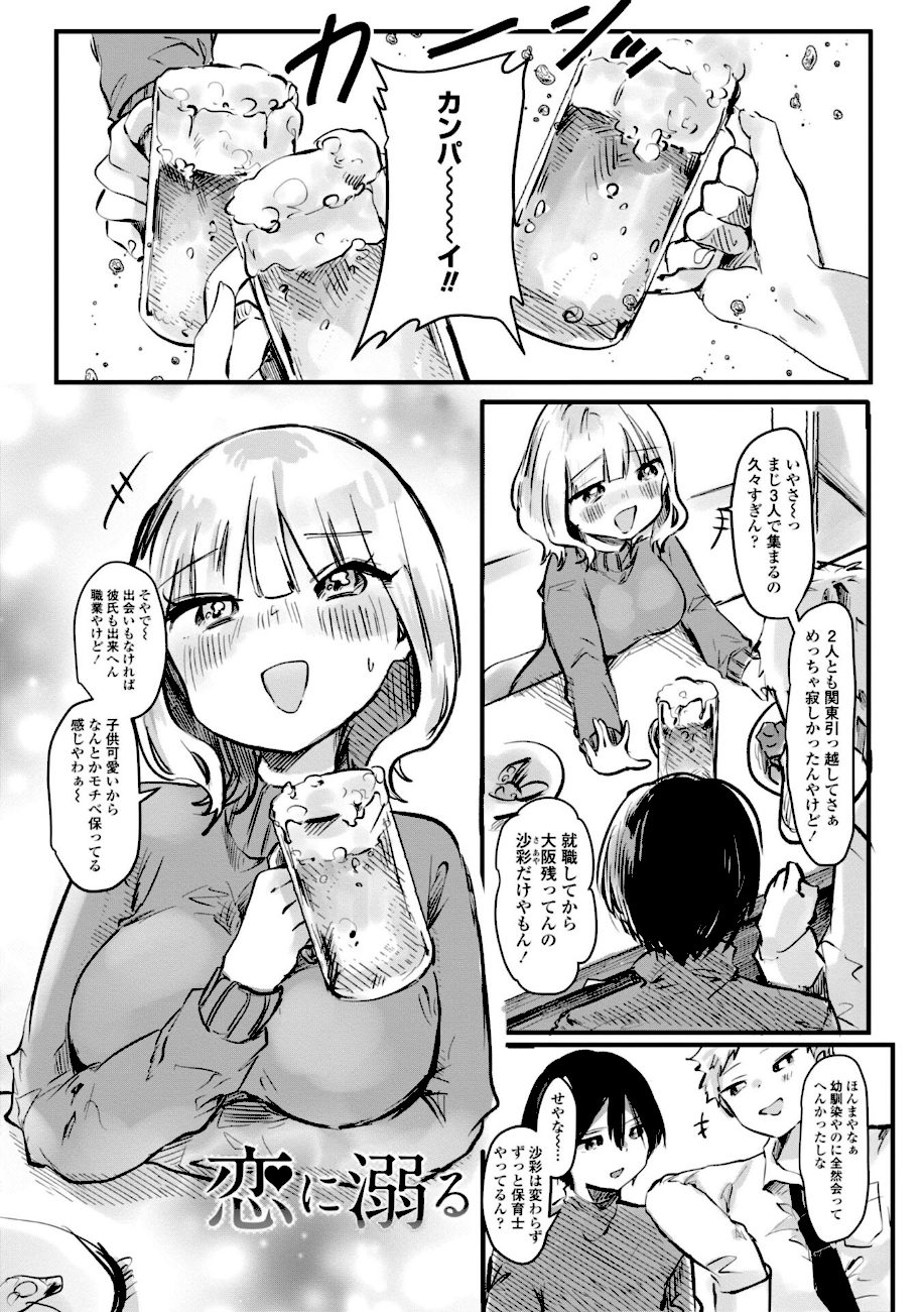 らびゅーいんぐ・がーる【デジタル版】 screenshot