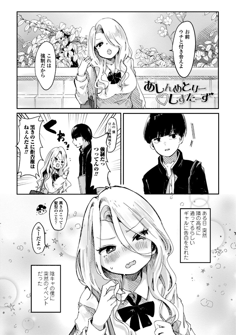 らびゅーいんぐ・がーる【デジタル版】 screenshot