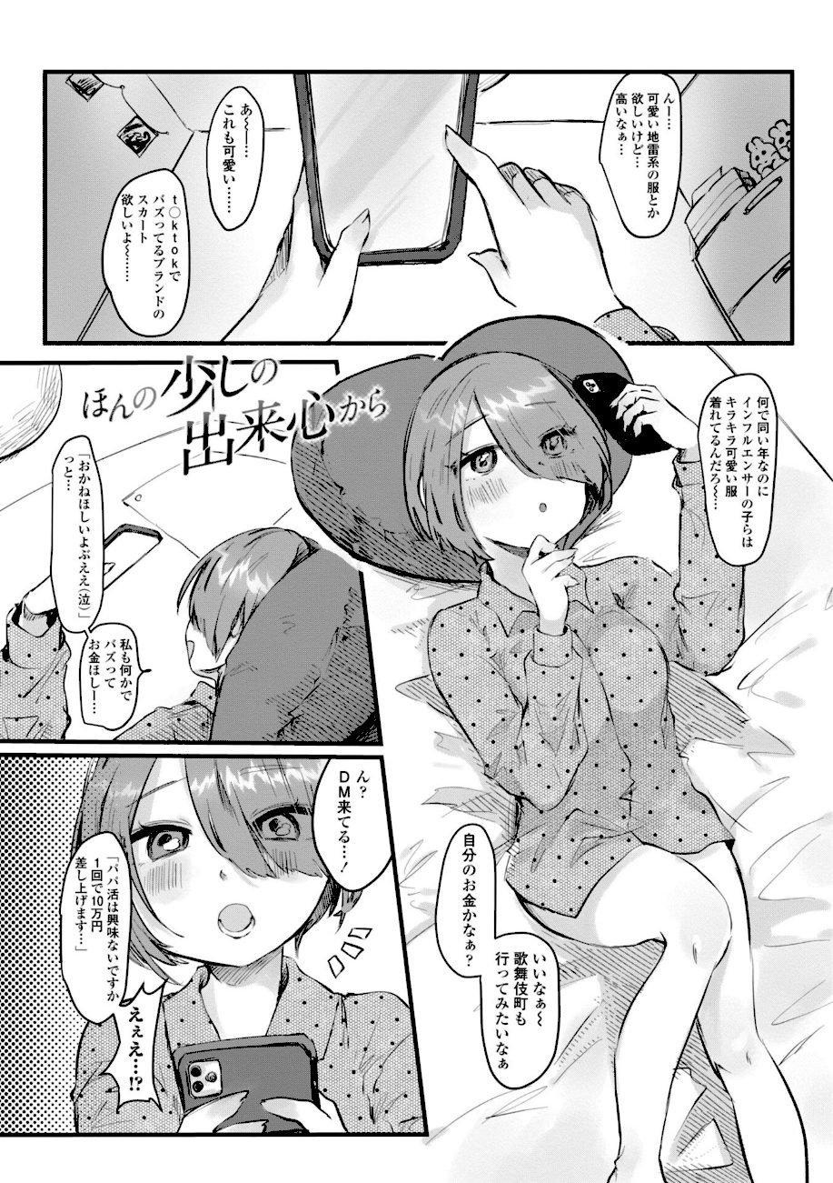 らびゅーいんぐ・がーる【デジタル版】 screenshot