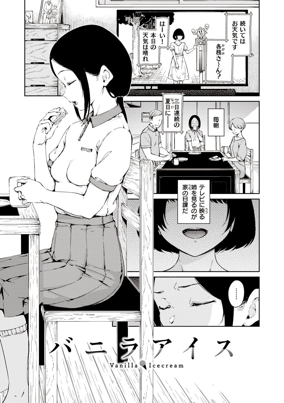 わたあめとカラメル screenshot