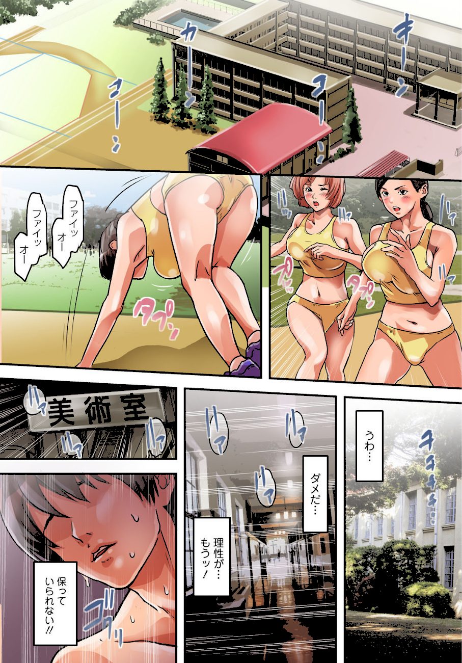 ア○コまで見られて描かれちゃう！〜美術部員の前でハメられた生徒たち〜【合冊版】1 screenshot