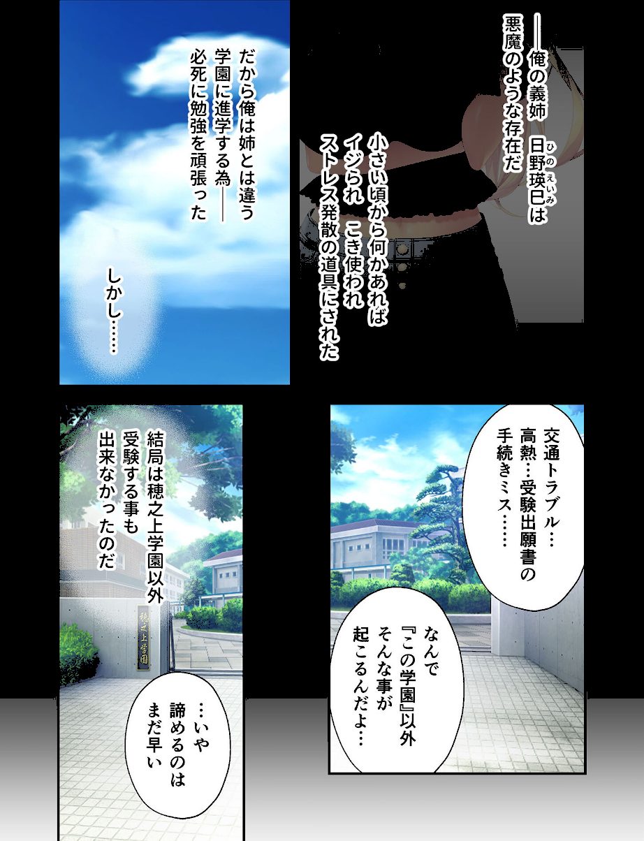 アネトモ 〜姉ちゃんと姉友に貞操を狙われる！？ドキドキ学園性活〜 モザイク版【FANZAブックス限定版】 screenshot