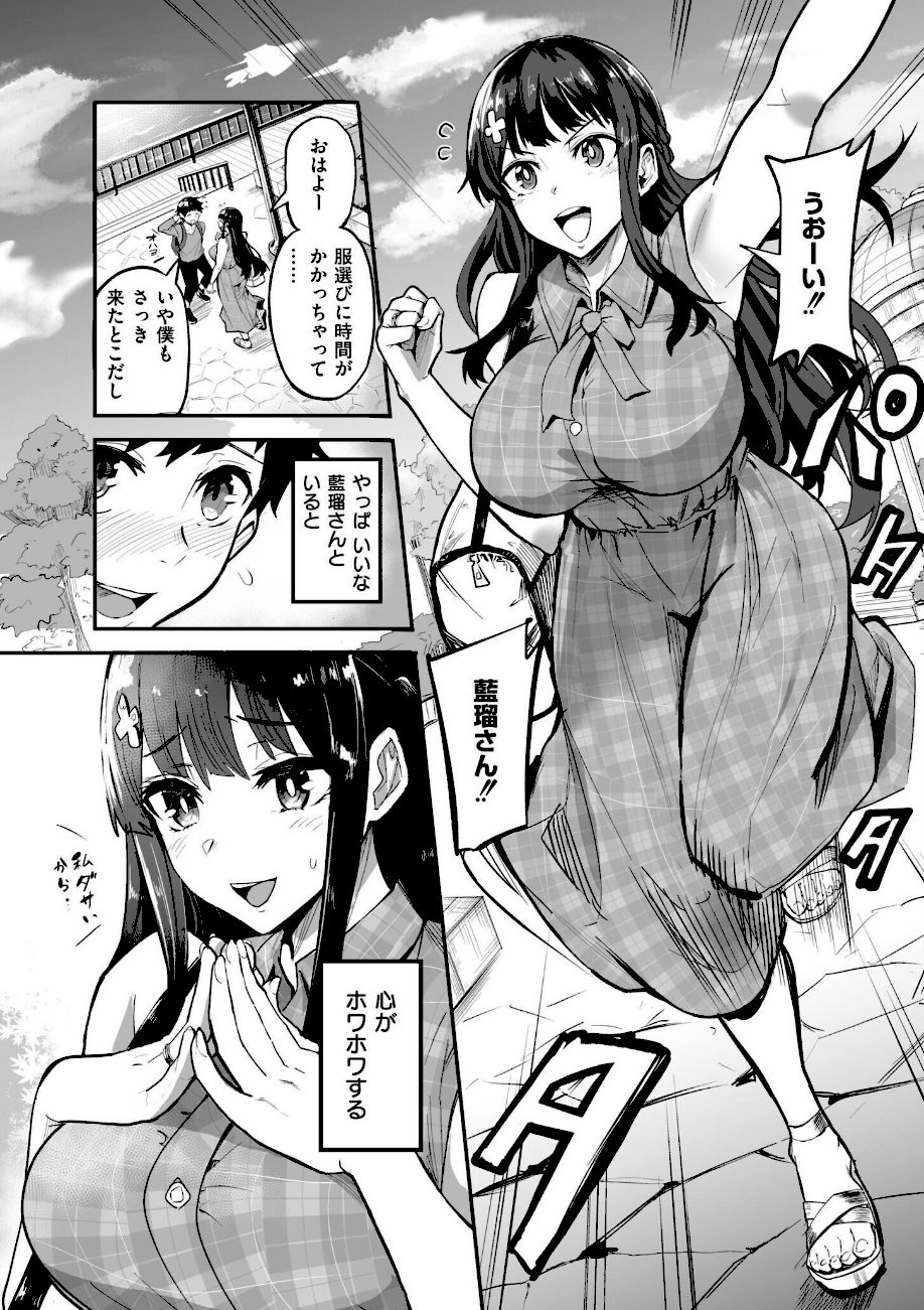 アブカノ＋ screenshot