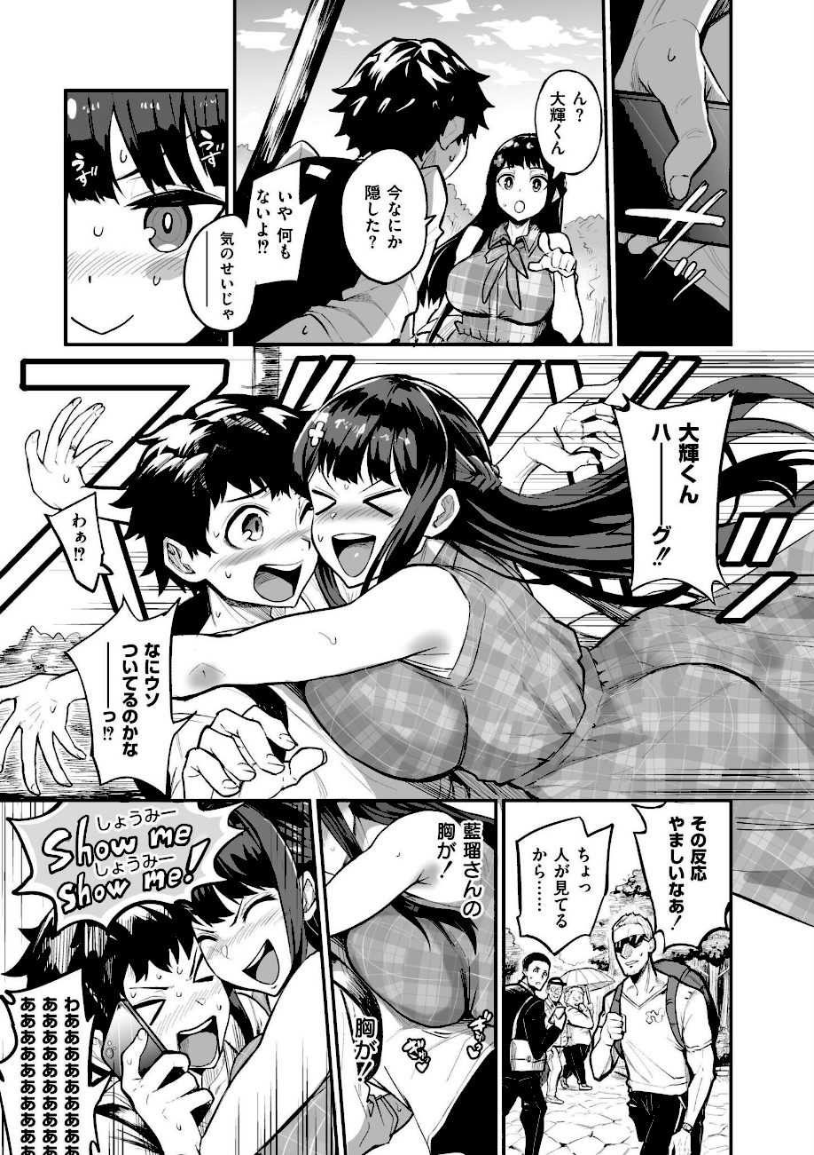 アブカノ＋ screenshot
