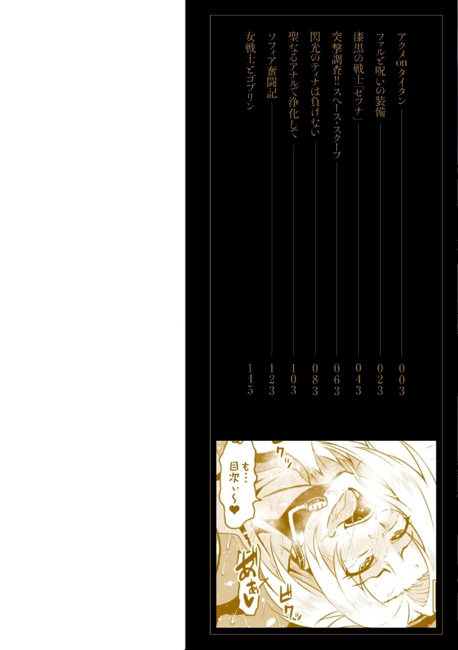 アヘ顔ヲ晒ス淫ラナ乙女 screenshot