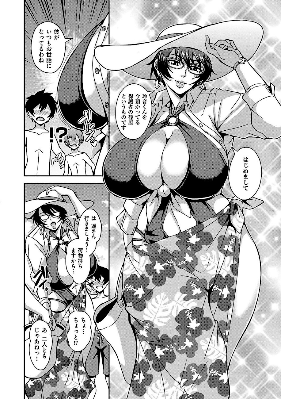 アラフォー独身バリキャリおばさんたちが年下男子との関係にハマる話【デジタル特装版】 screenshot
