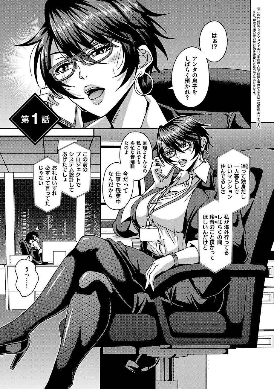 アラフォー独身バリキャリおばさんたちが年下男子との関係にハマる話【デジタル特装版】 screenshot