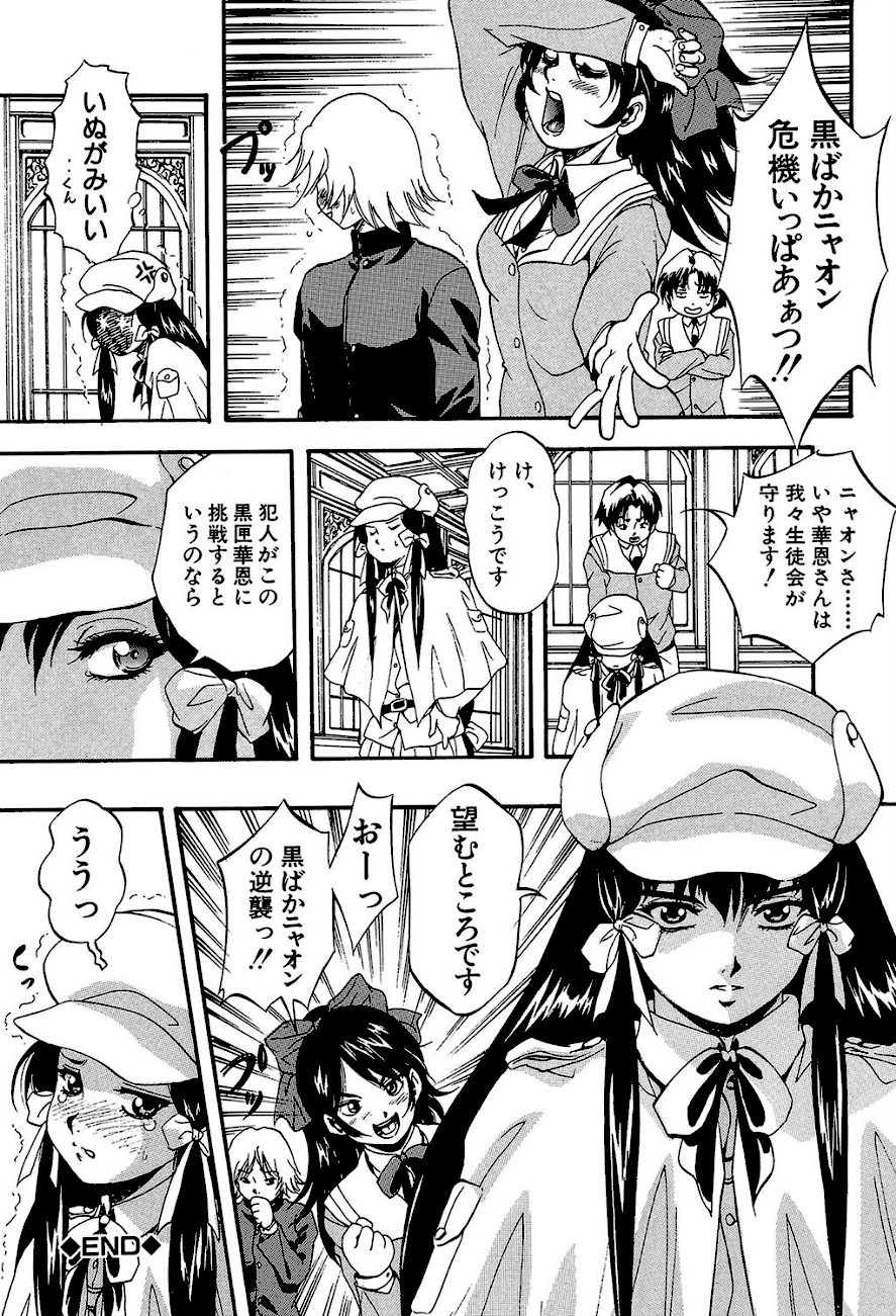 アルティメット・レ●プ【1話試し読み付き】 screenshot