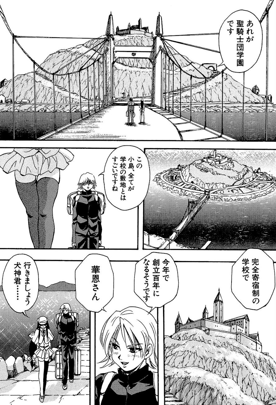 アルティメット・レ●プ【1話試し読み付き】 screenshot