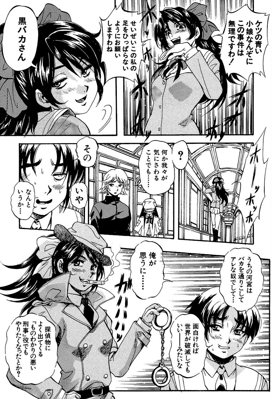 アルティメット・レ●プ【1話試し読み付き】 screenshot