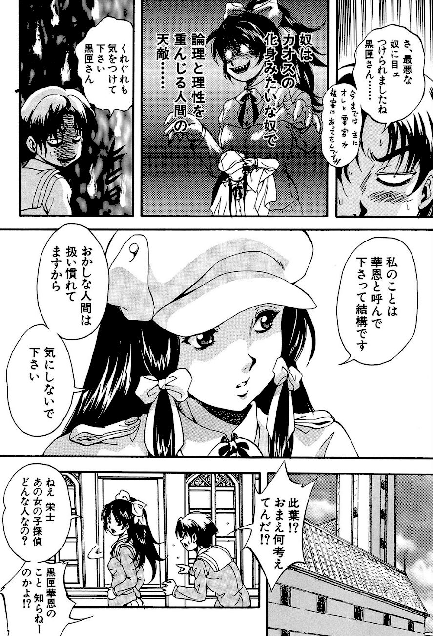 アルティメット・レ●プ【1話試し読み付き】 screenshot