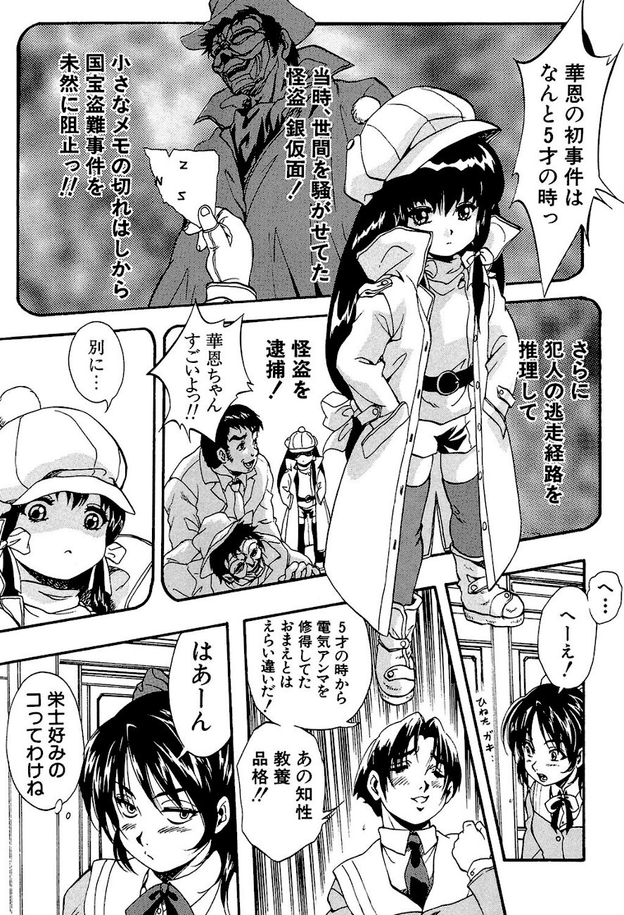 アルティメット・レ●プ【1話試し読み付き】 screenshot