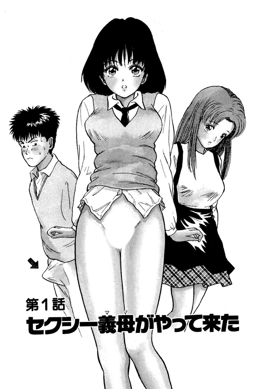 ア・ソ・コ1 screenshot