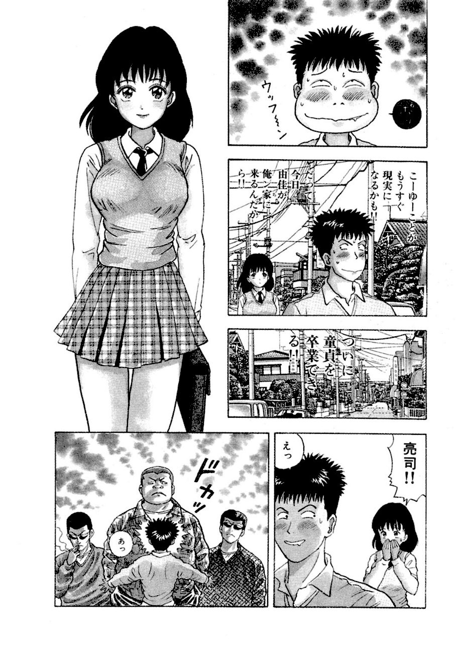 ア・ソ・コ1 screenshot