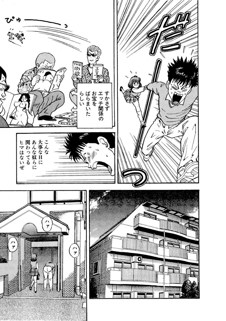 ア・ソ・コ1 screenshot