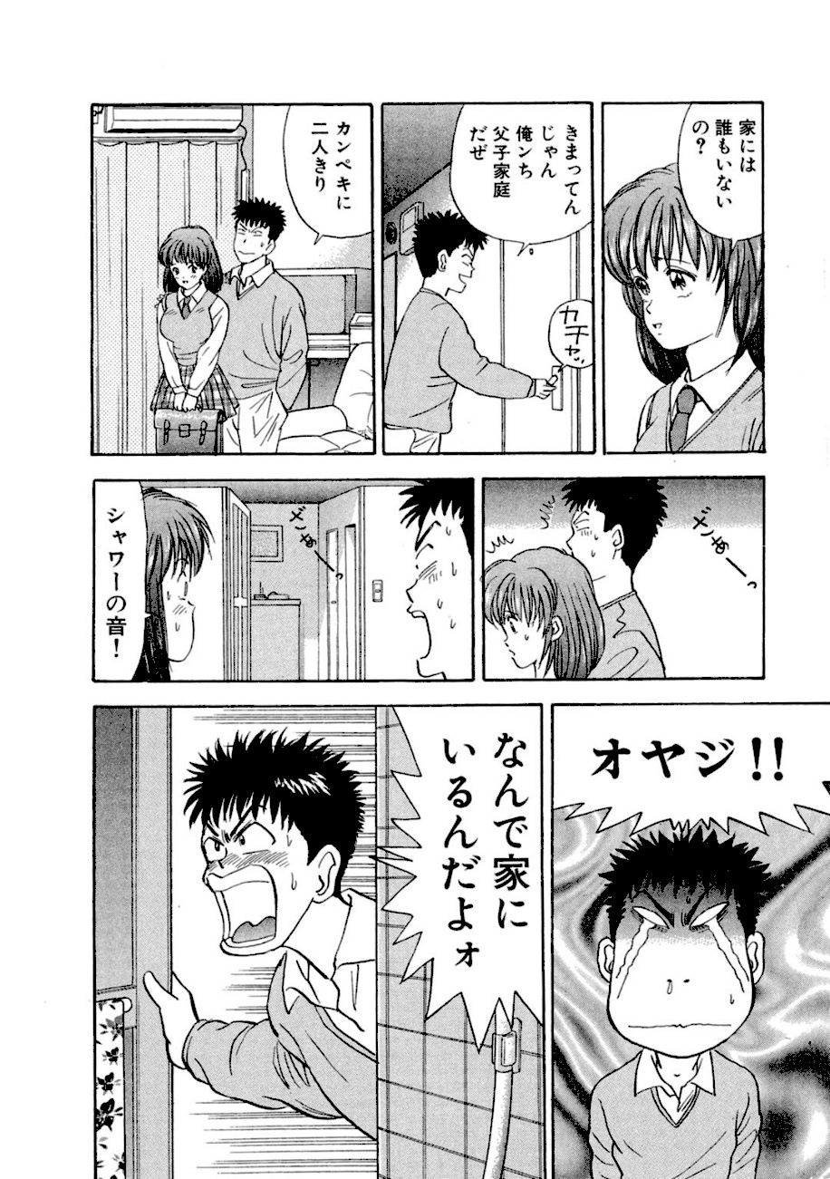 ア・ソ・コ1 screenshot