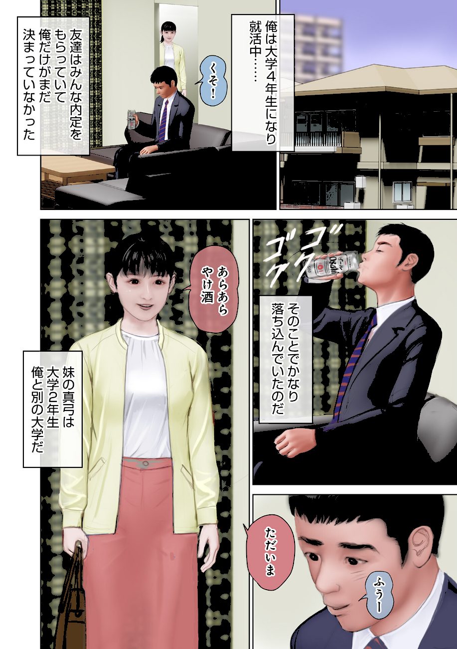 エクスタシー 彼女の腰と溶け合い一つになった screenshot