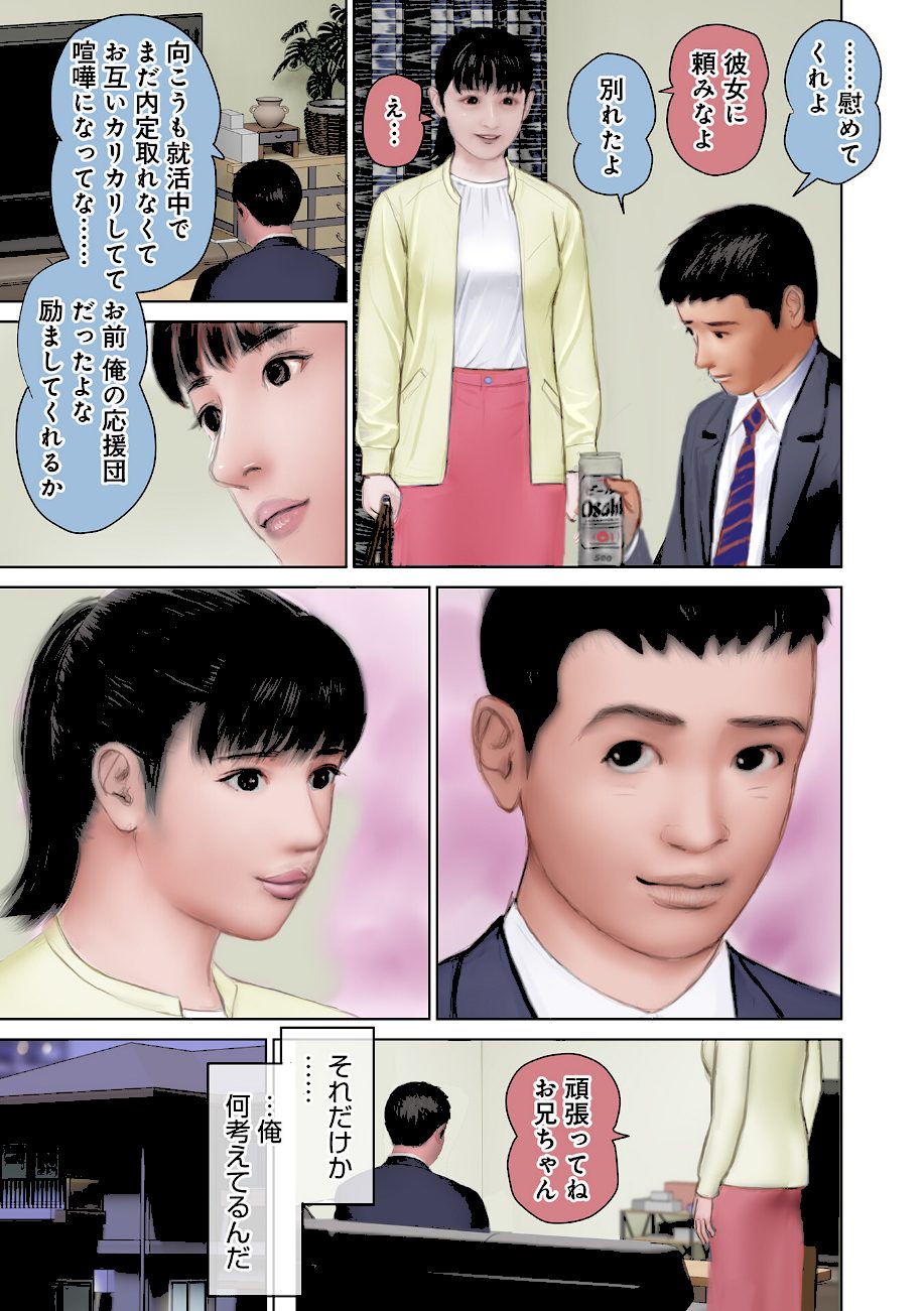 エクスタシー 彼女の腰と溶け合い一つになった screenshot