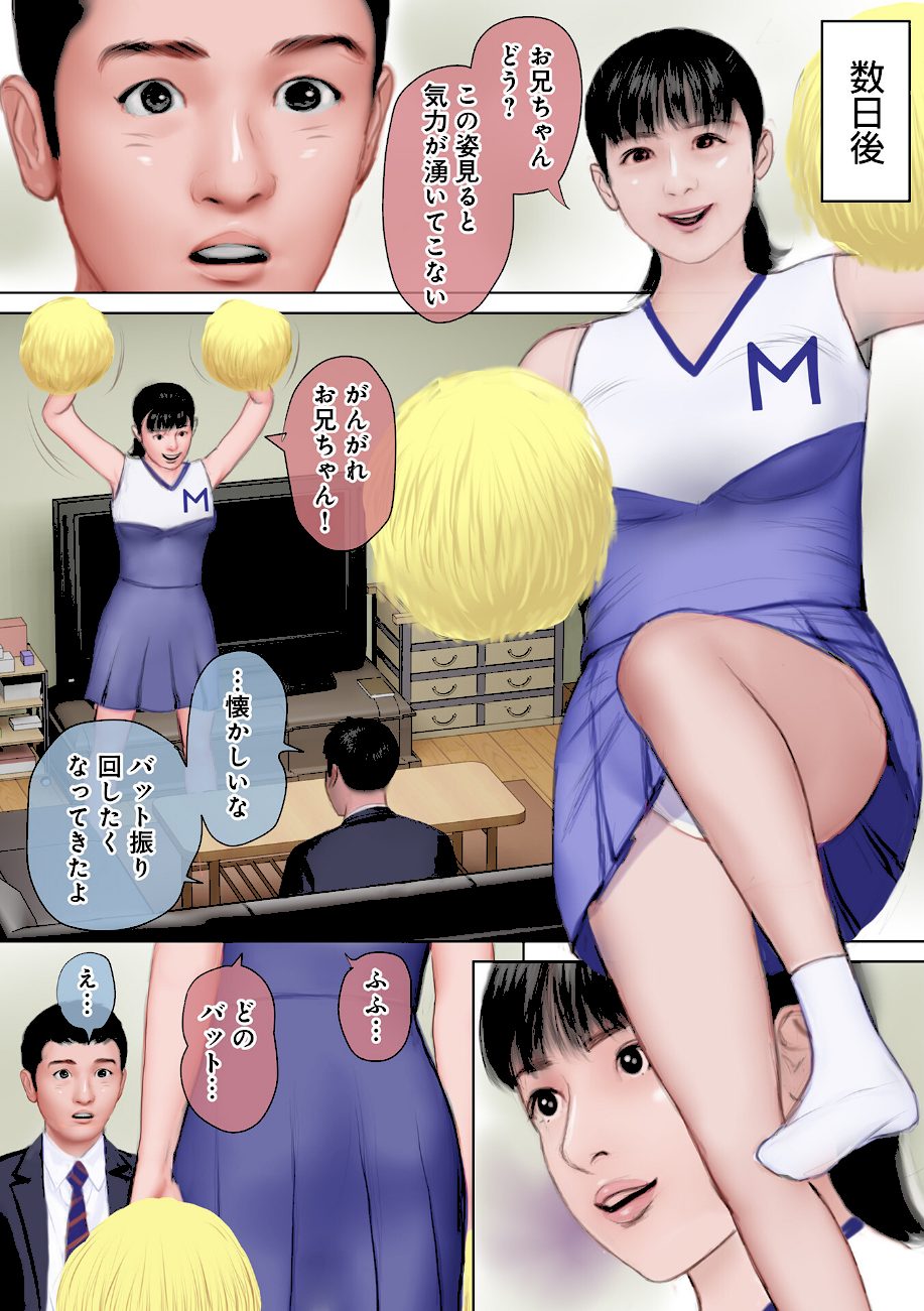 エクスタシー 彼女の腰と溶け合い一つになった screenshot