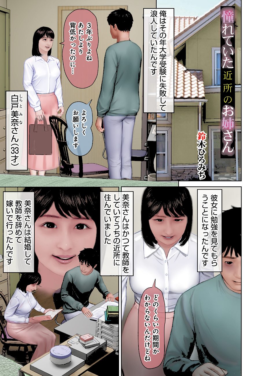 エクスタシー 彼女の腰と溶け合い一つになった screenshot