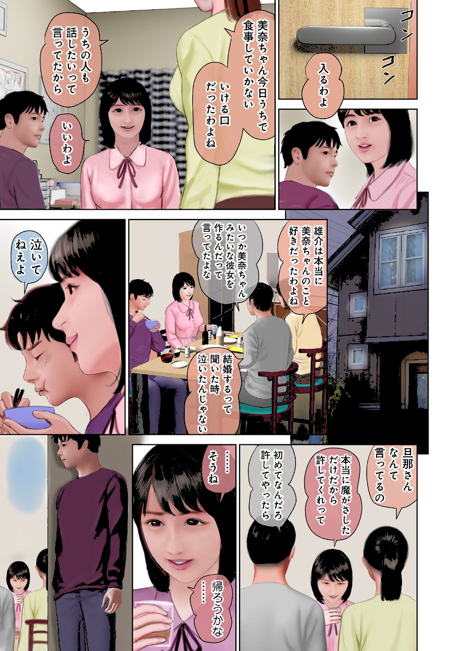 エクスタシー 彼女の腰と溶け合い一つになった screenshot