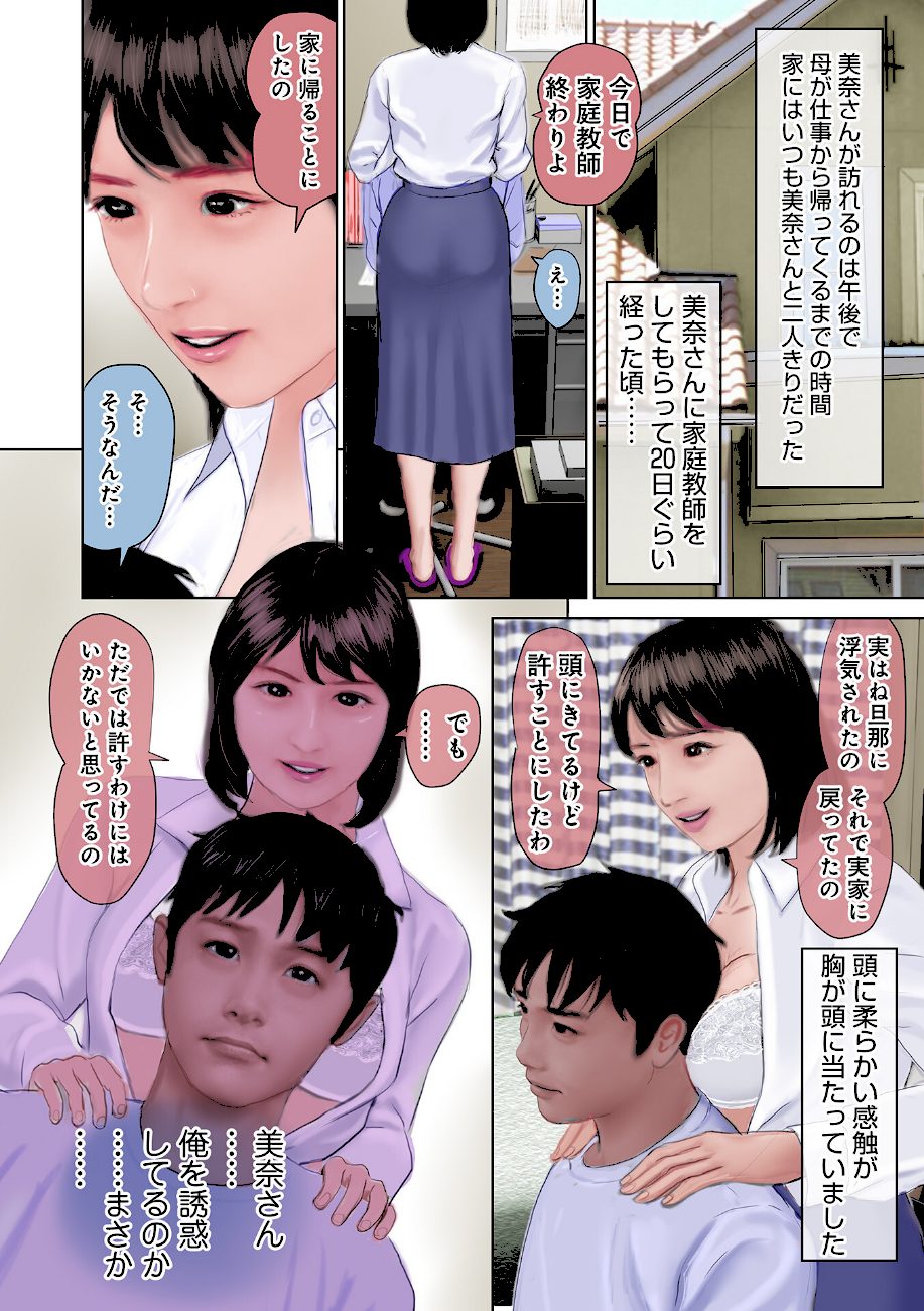 エクスタシー 彼女の腰と溶け合い一つになった screenshot