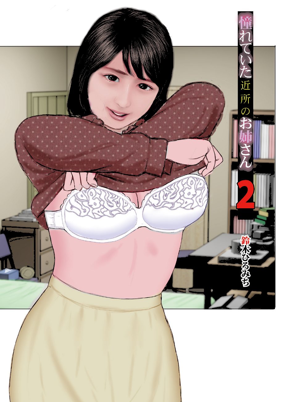 エクスタシー 彼女の腰と溶け合い一つになった screenshot