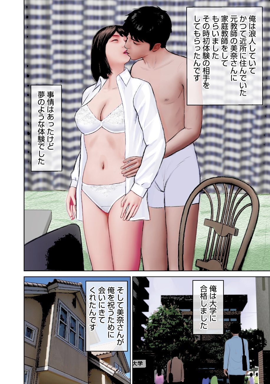 エクスタシー 彼女の腰と溶け合い一つになった screenshot