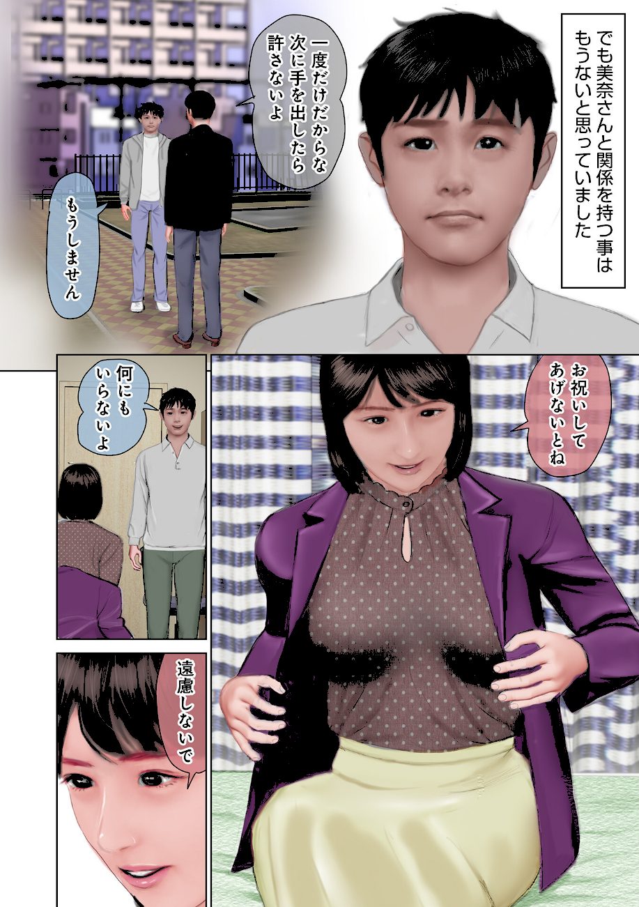 エクスタシー 彼女の腰と溶け合い一つになった screenshot