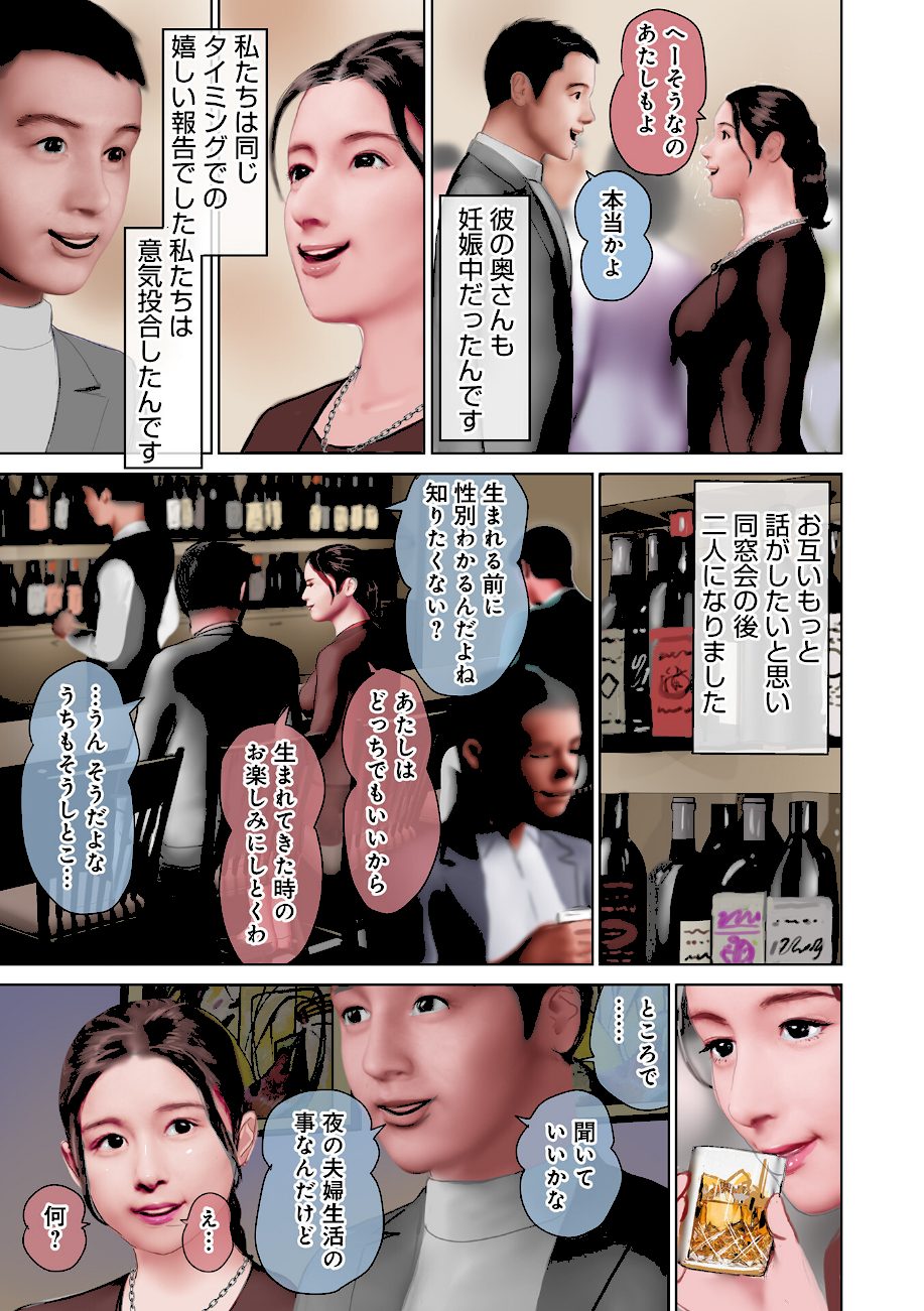 エクスタシー 彼女の腰と溶け合い一つになった screenshot
