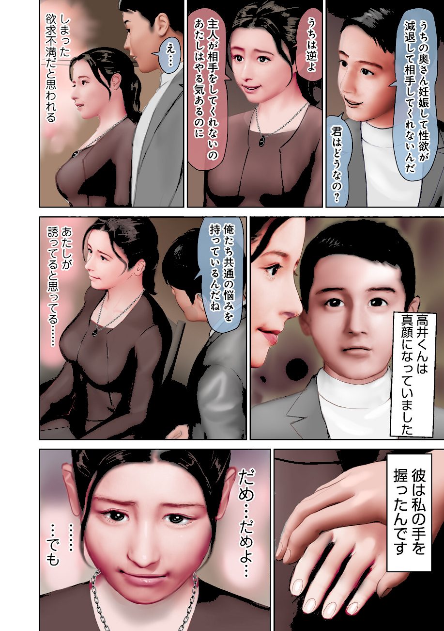 エクスタシー 彼女の腰と溶け合い一つになった screenshot