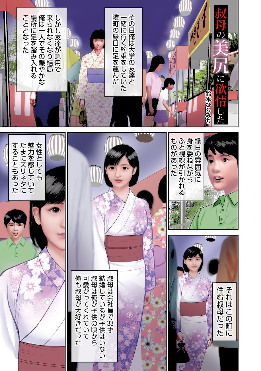 エクスタシー 彼女の腰と溶け合い一つになった screenshot
