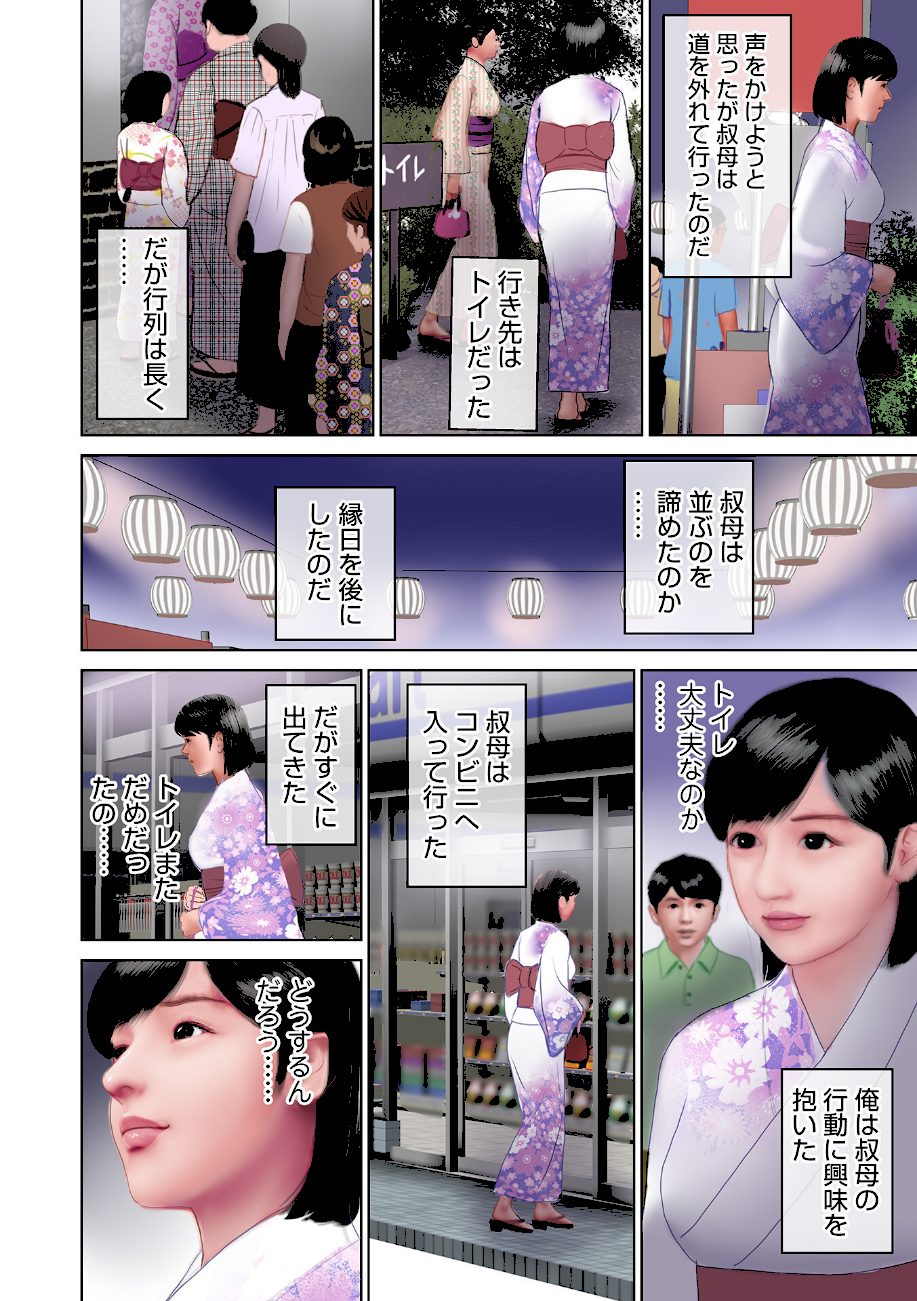 エクスタシー 彼女の腰と溶け合い一つになった screenshot