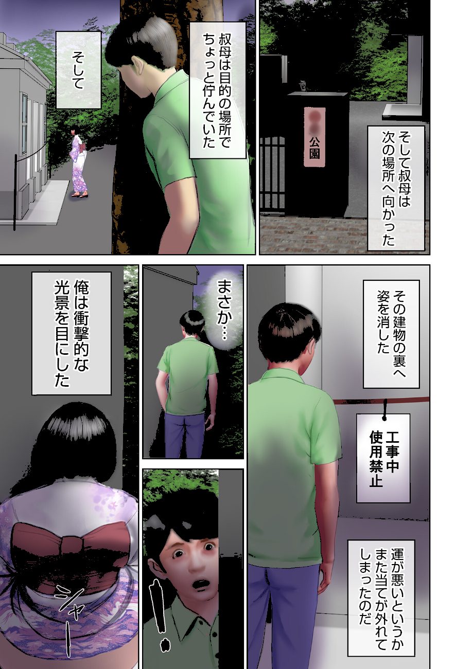 エクスタシー 彼女の腰と溶け合い一つになった screenshot