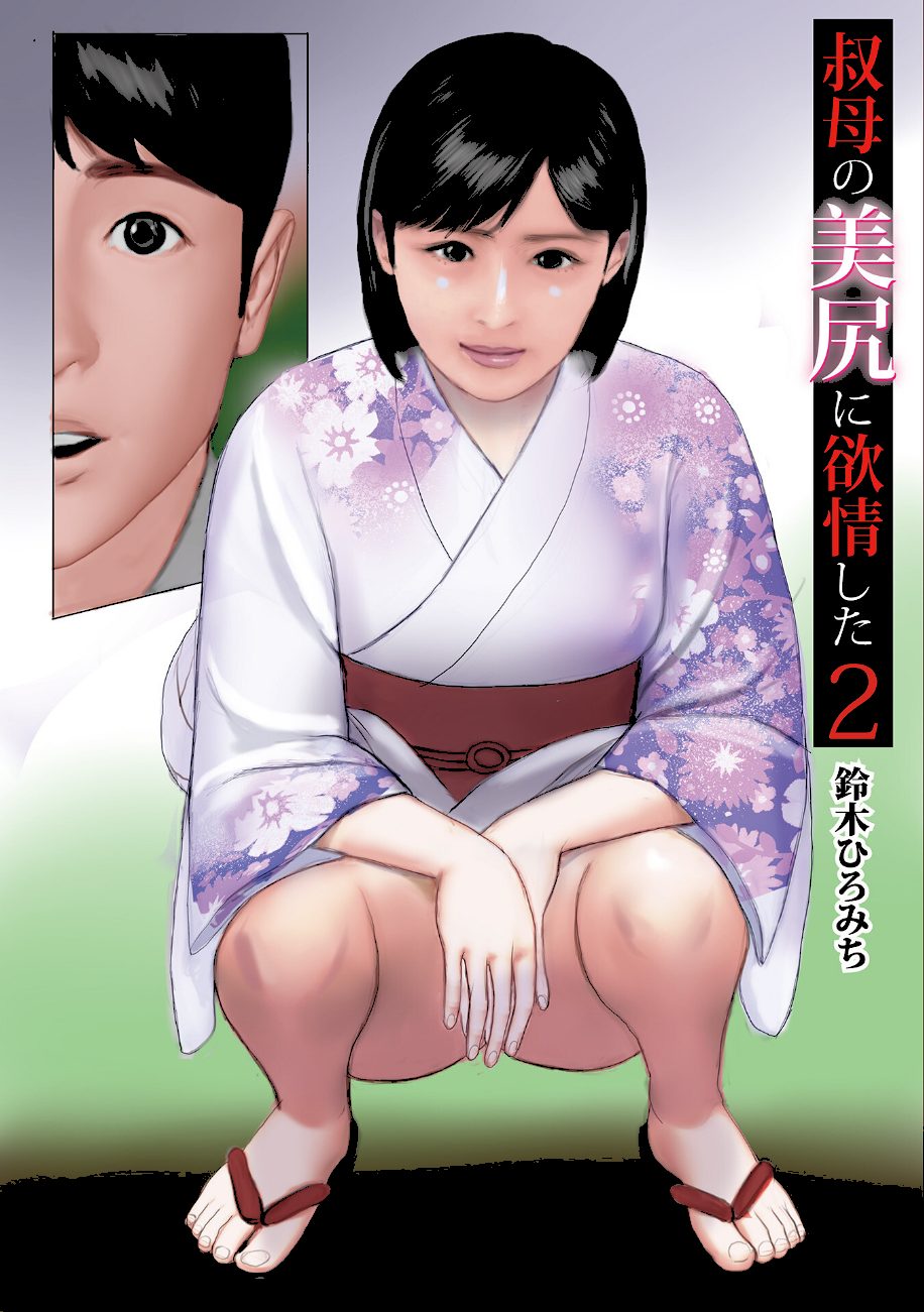 エクスタシー 彼女の腰と溶け合い一つになった screenshot
