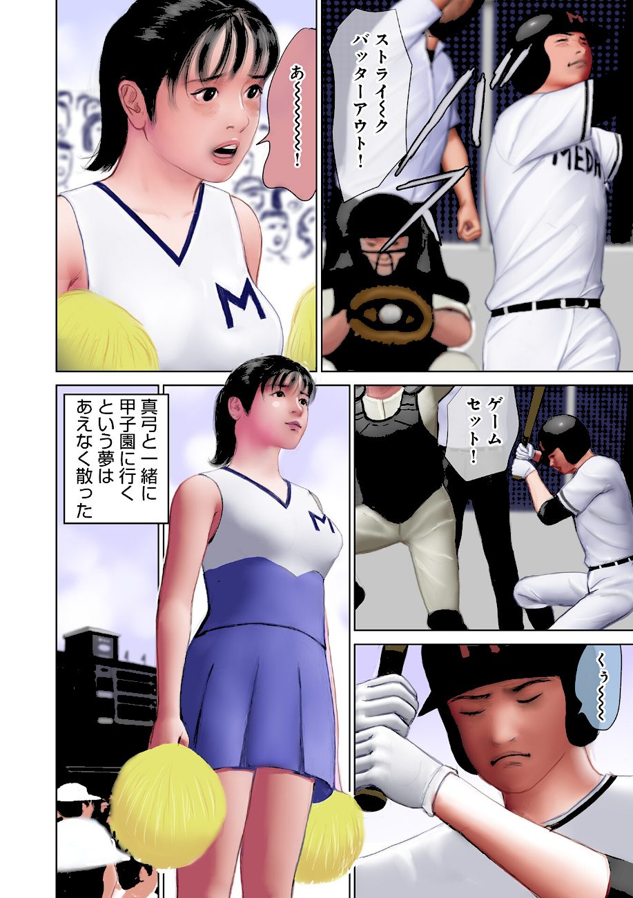 エクスタシー 彼女の腰と溶け合い一つになった screenshot