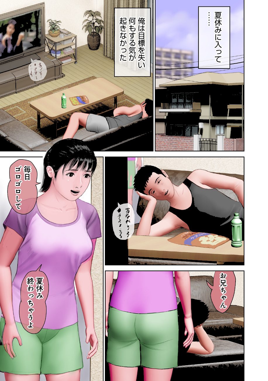 エクスタシー 彼女の腰と溶け合い一つになった screenshot