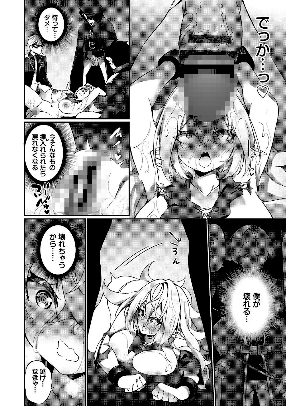 エルフ化の秘薬〜TSメスイキH〜【通常版】【FANZA限定版】 screenshot