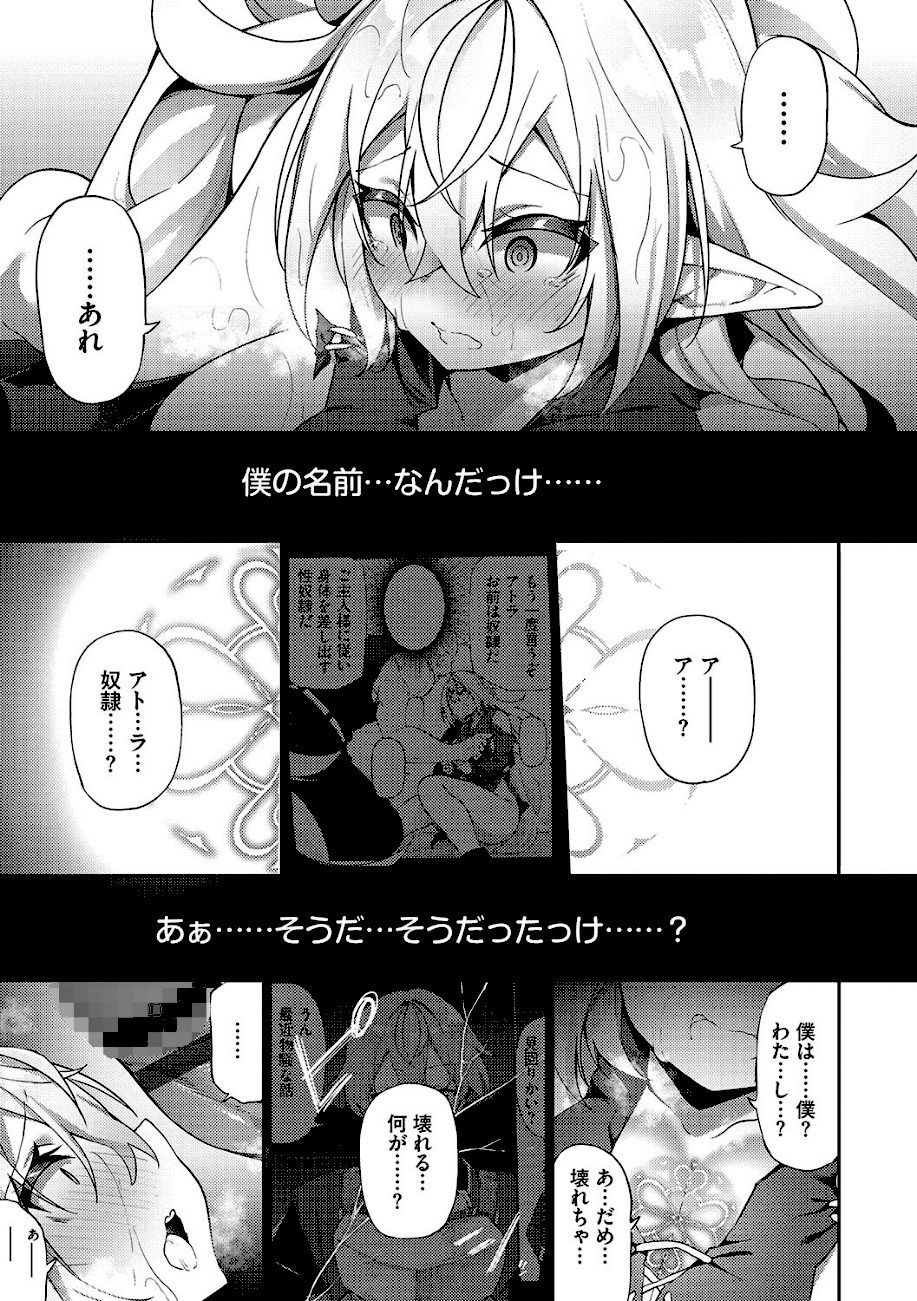 エルフ化の秘薬〜TSメスイキH〜【通常版】【FANZA限定版】 screenshot